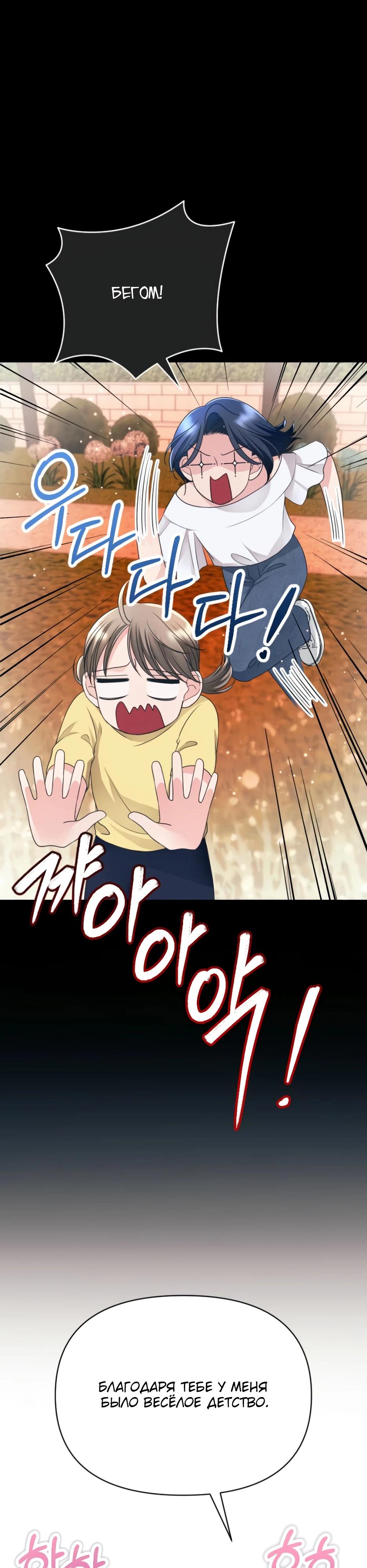 Глава 7 - страница 18