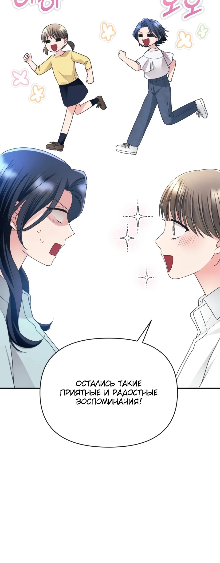 Глава 7 - страница 19