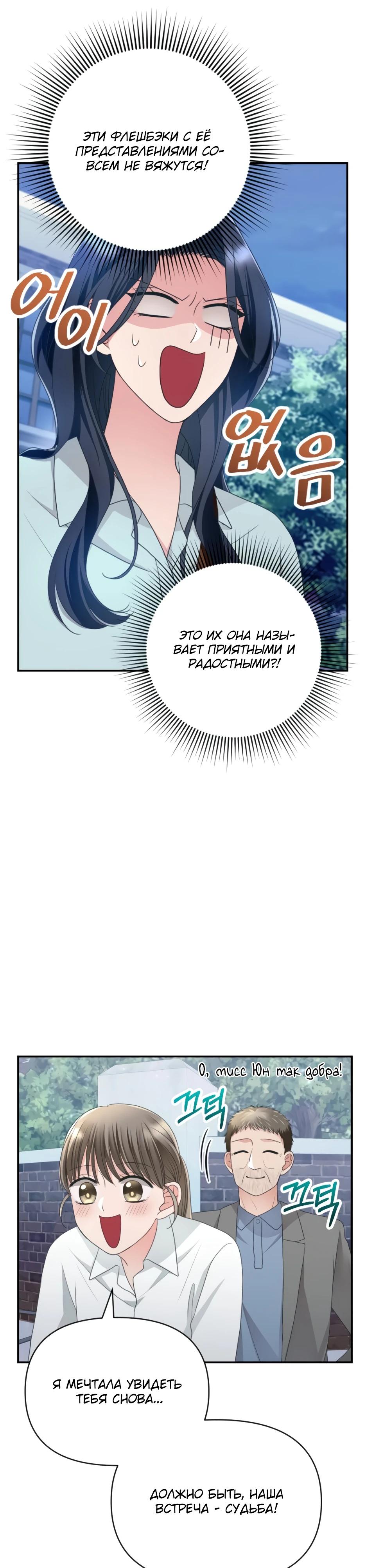 Глава 7 - страница 20