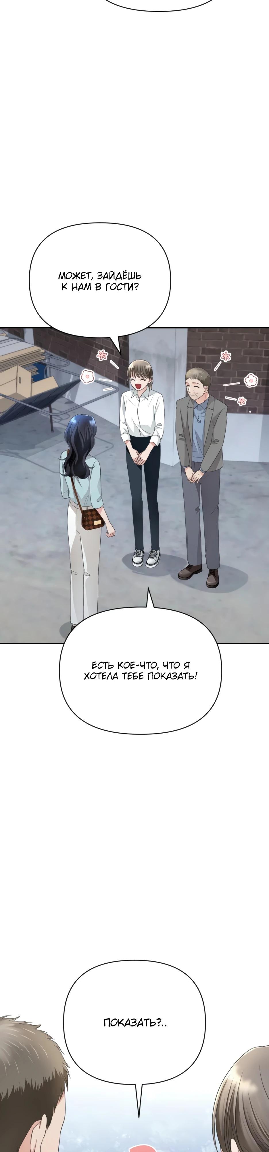 Глава 7 - страница 21