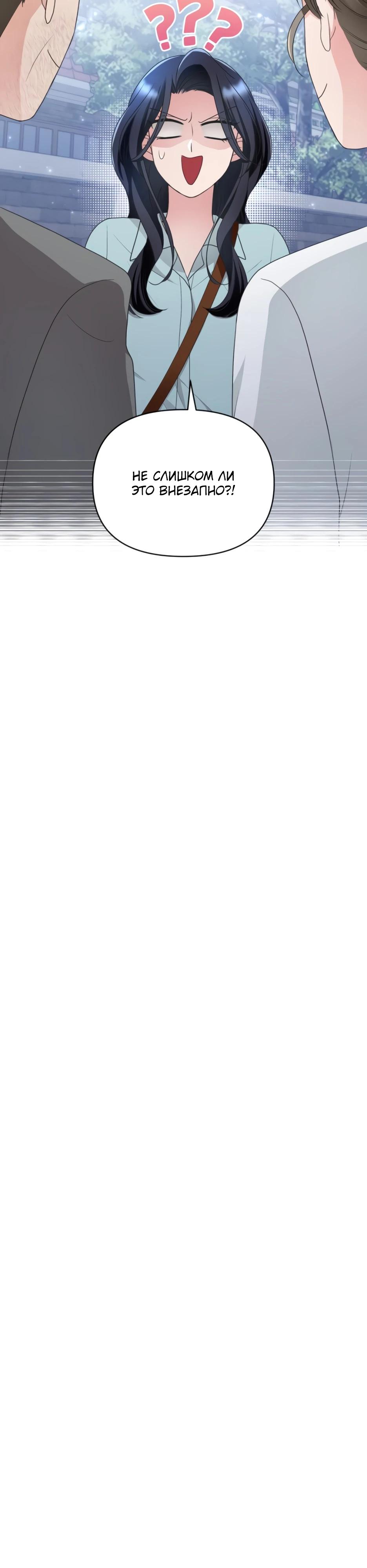 Глава 7 - страница 22