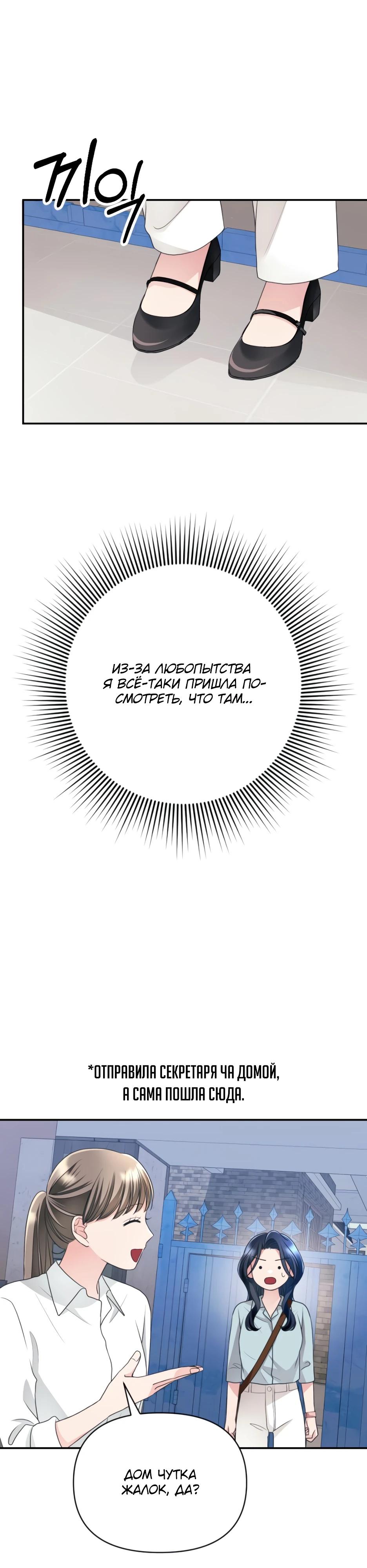 Глава 7 - страница 23