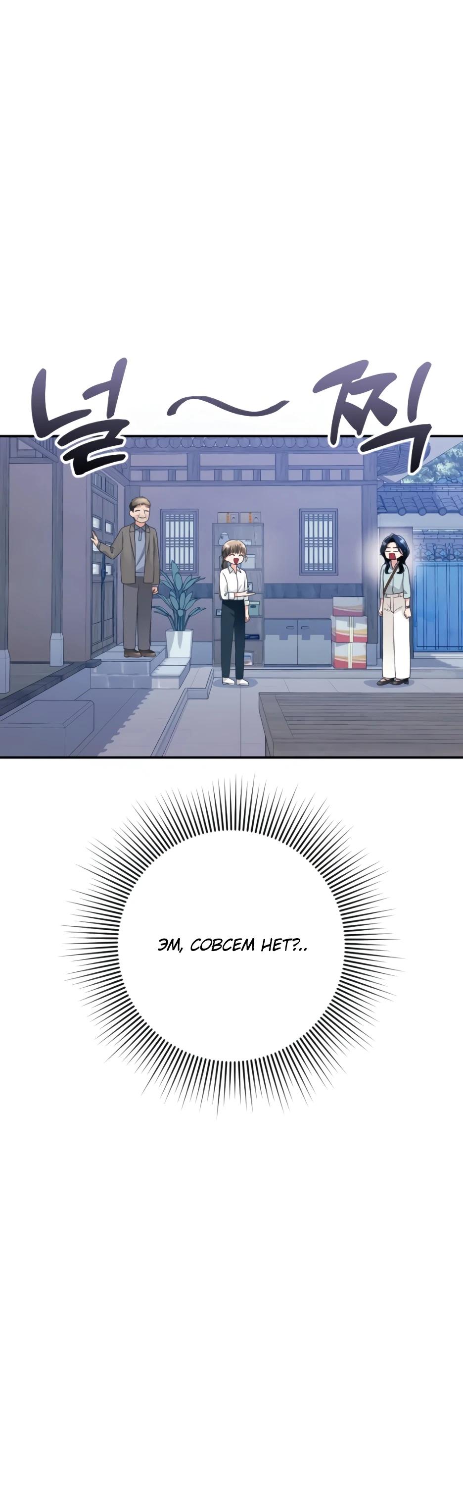 Глава 7 - страница 24