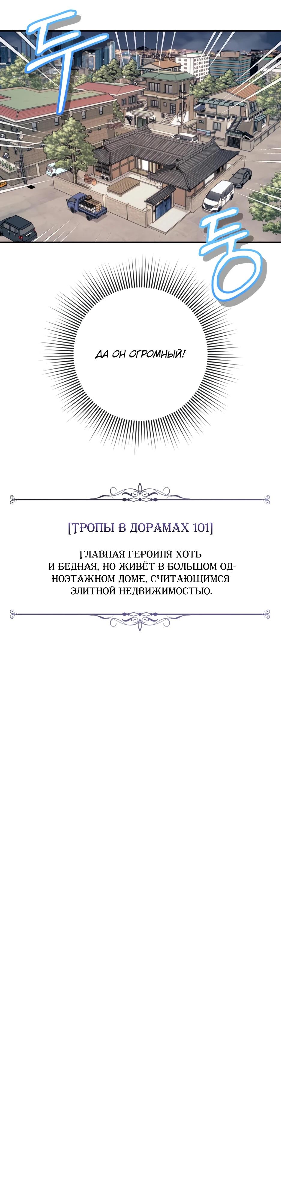 Глава 7 - страница 25