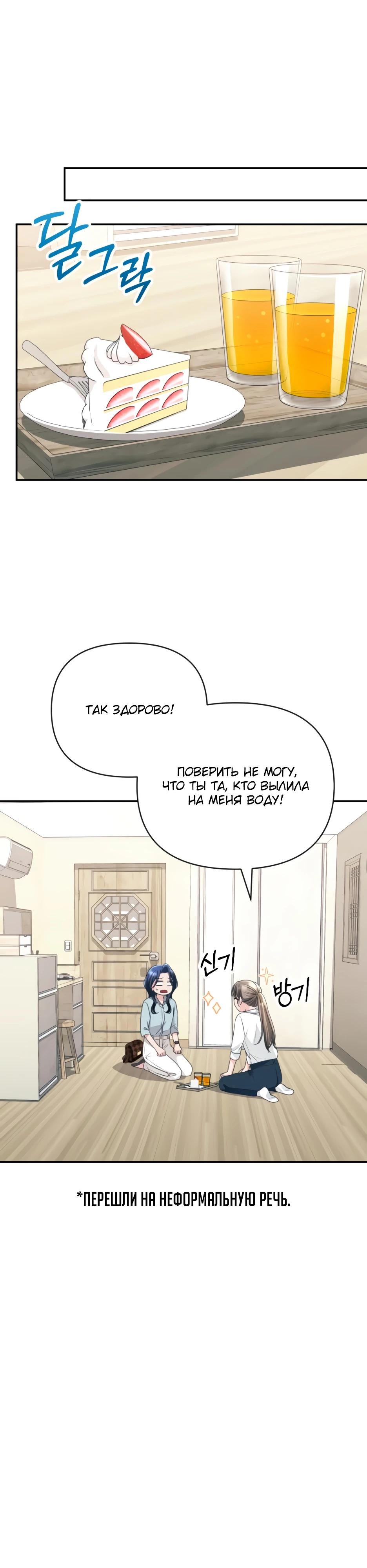 Глава 7 - страница 26