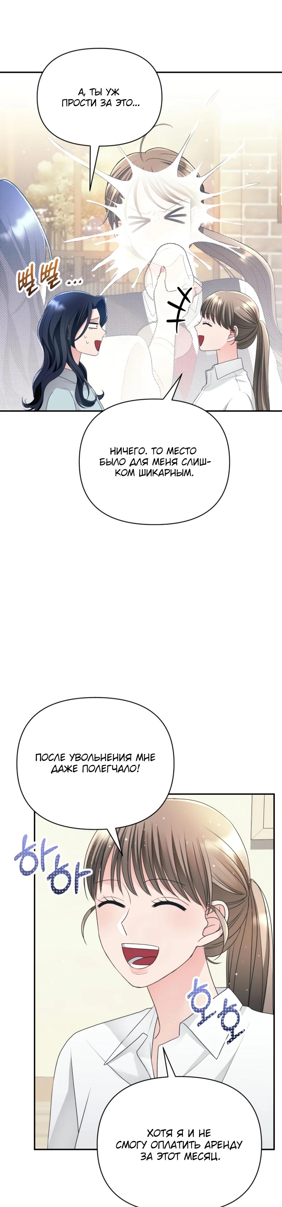 Глава 7 - страница 27