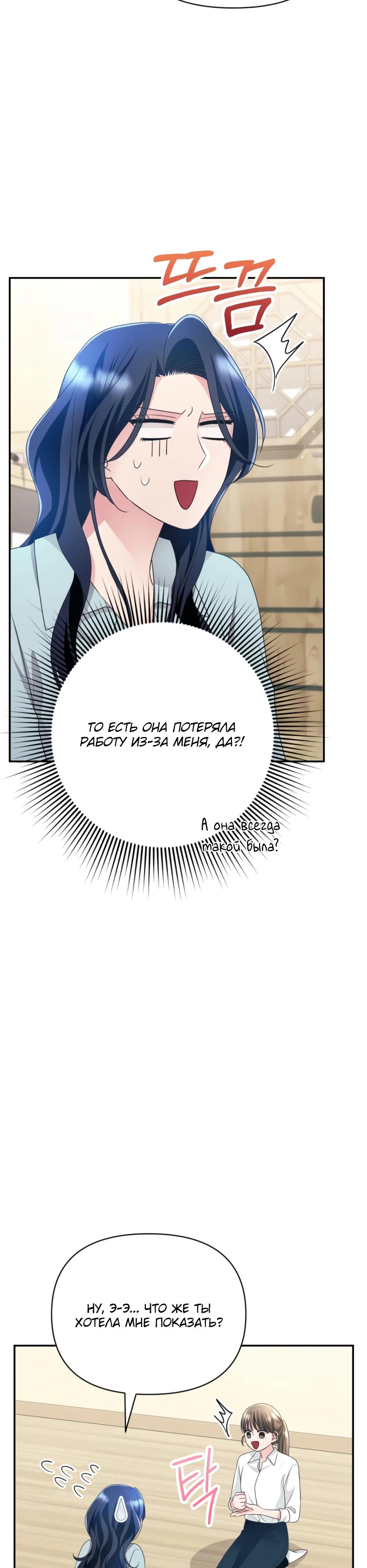 Глава 7 - страница 28