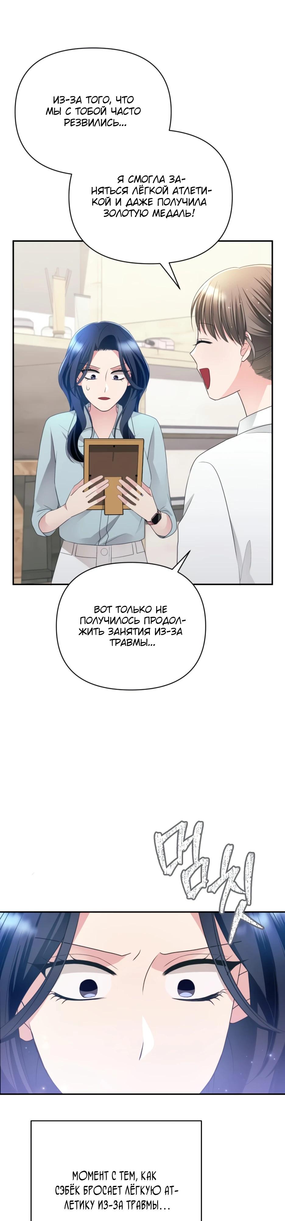 Глава 7 - страница 30