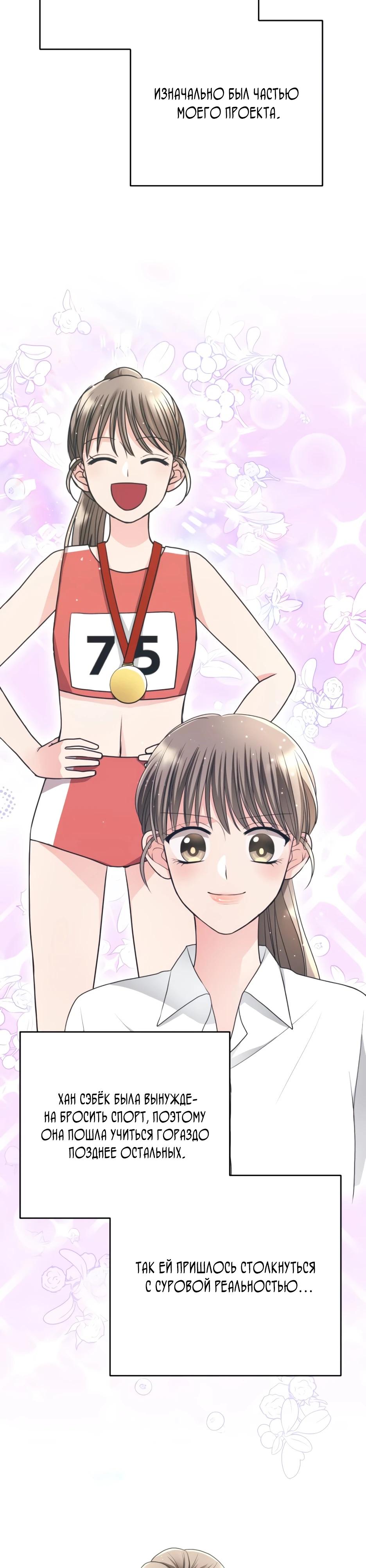 Глава 7 - страница 31