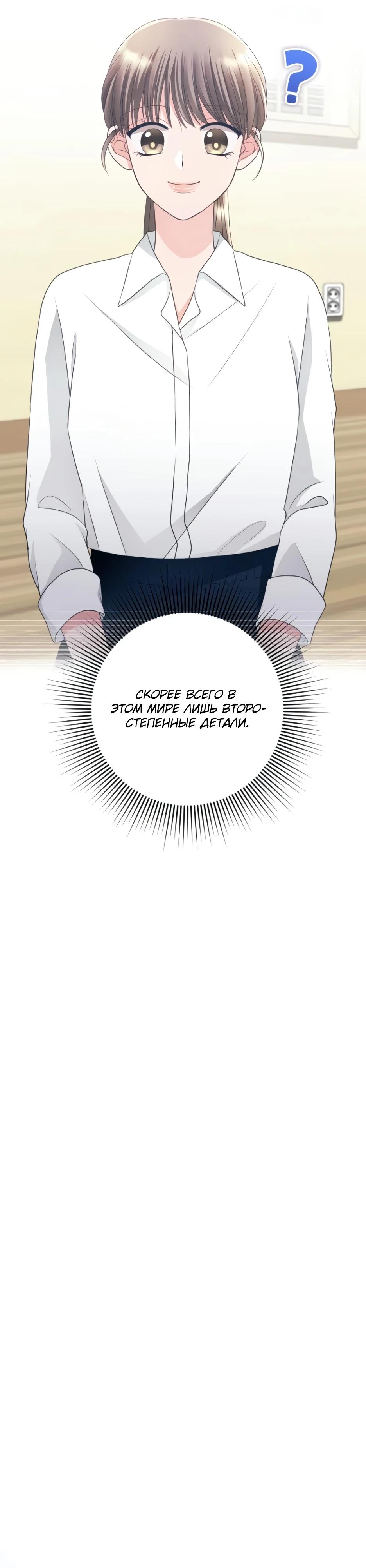 Глава 7 - страница 35