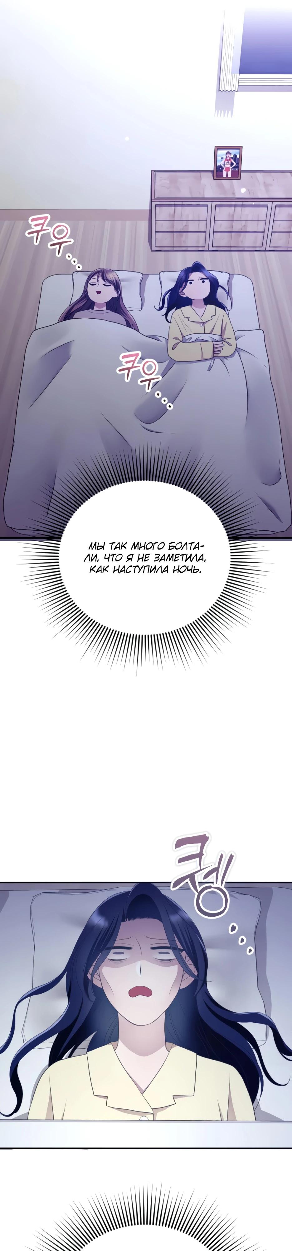 Глава 7 - страница 36