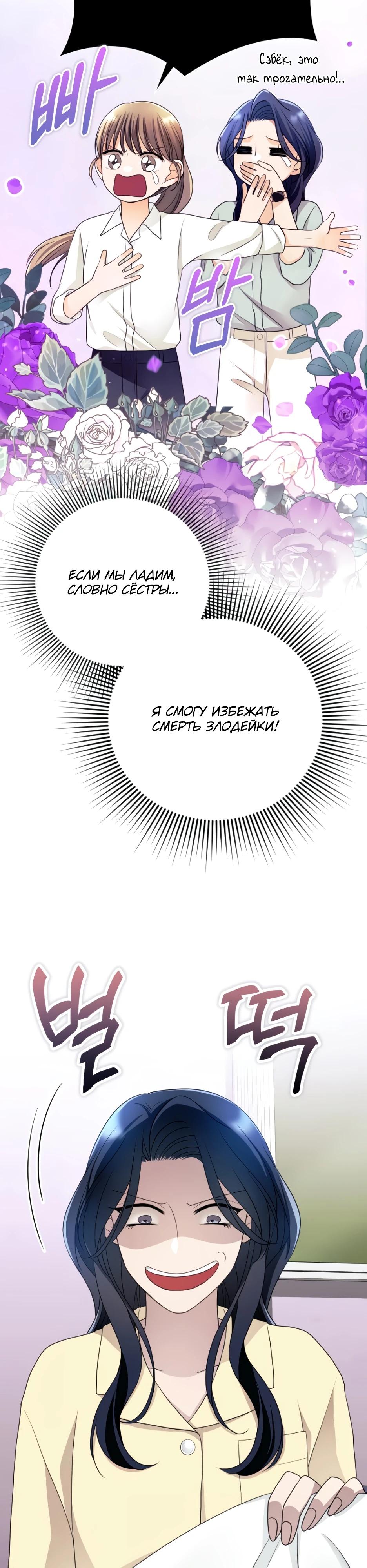 Глава 7 - страница 38