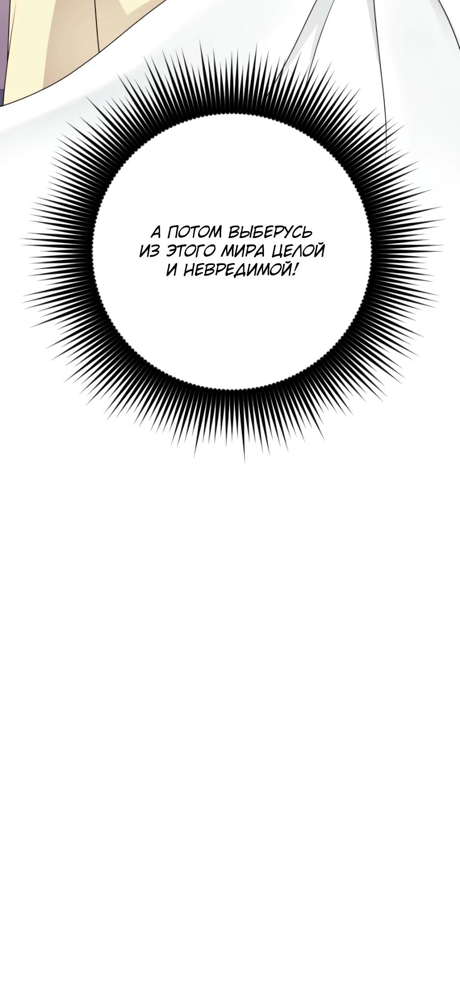 Глава 7 - страница 39