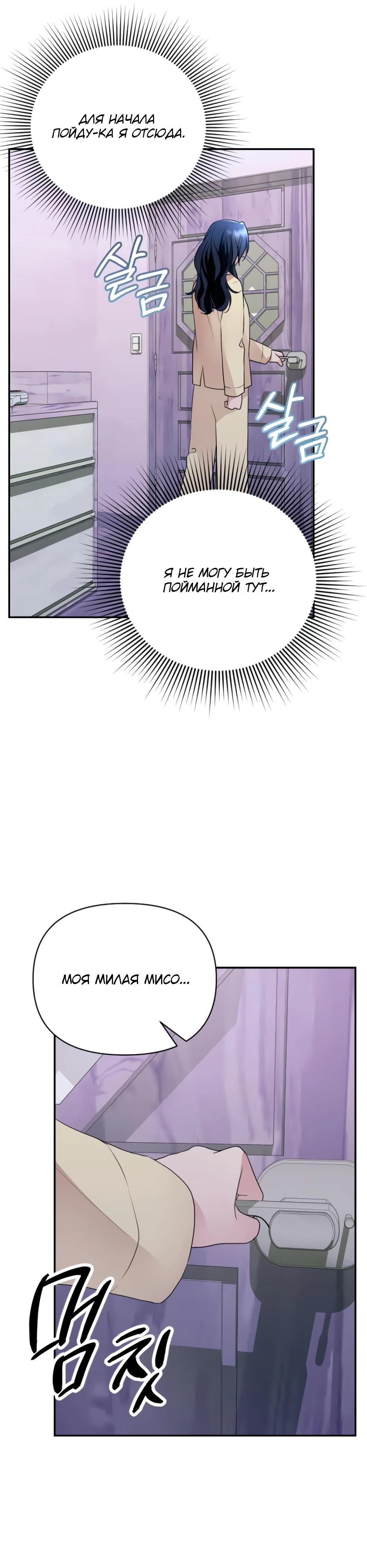 Глава 7 - страница 40