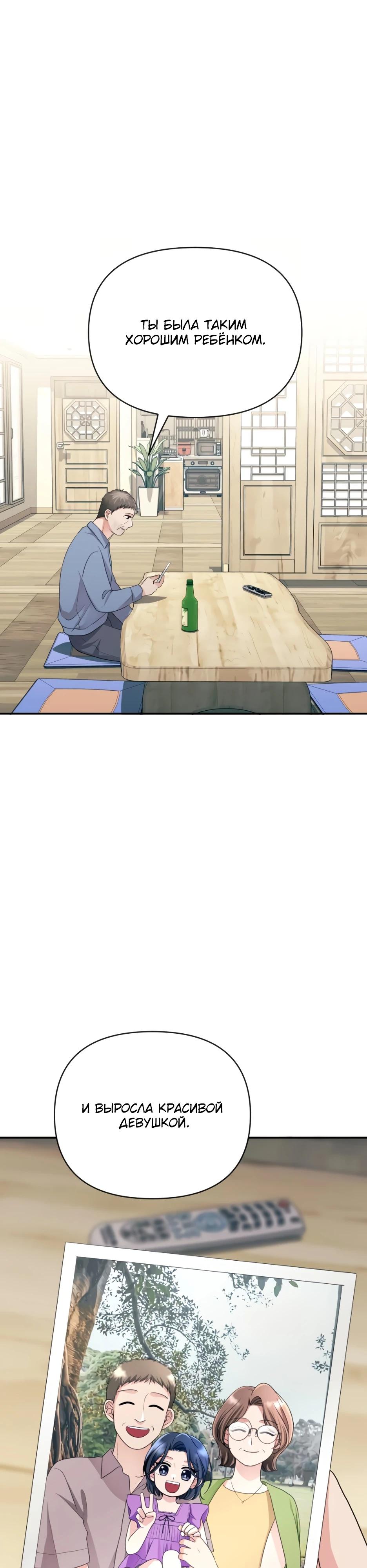 Глава 7 - страница 41