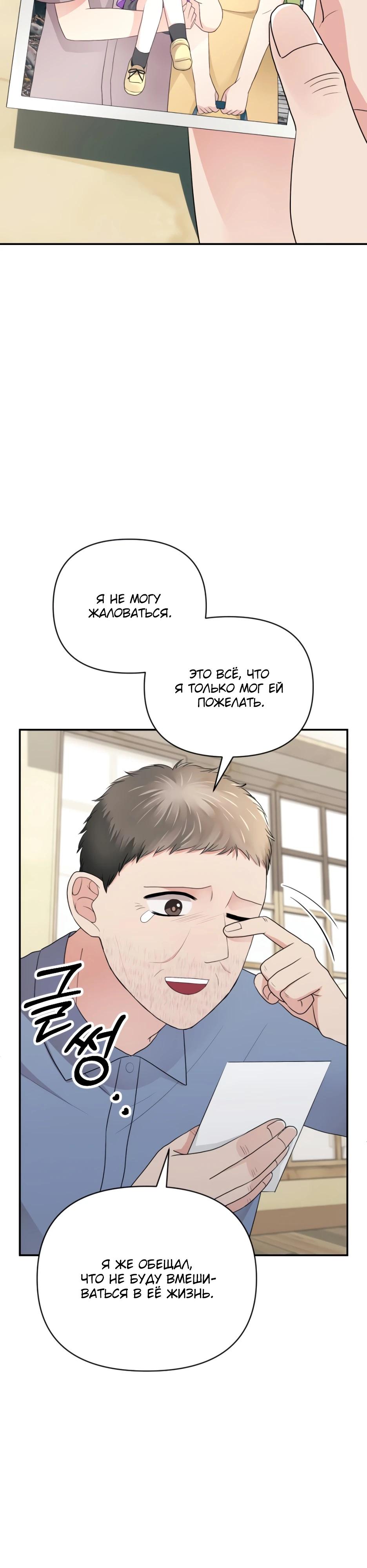 Глава 7 - страница 42