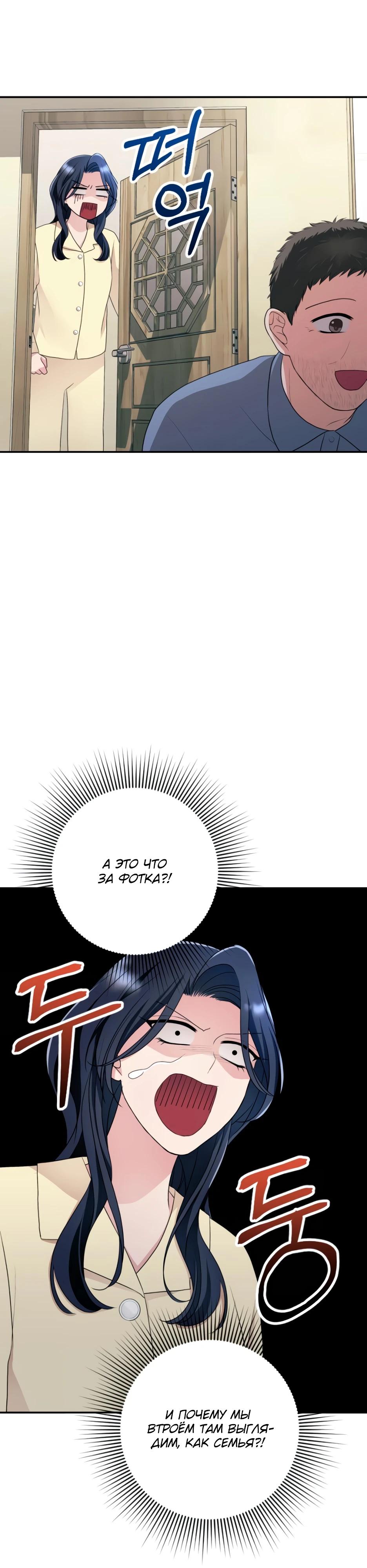 Глава 7 - страница 43