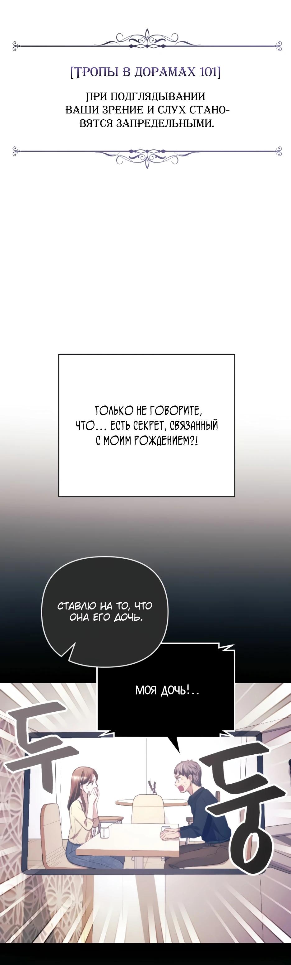 Глава 7 - страница 44