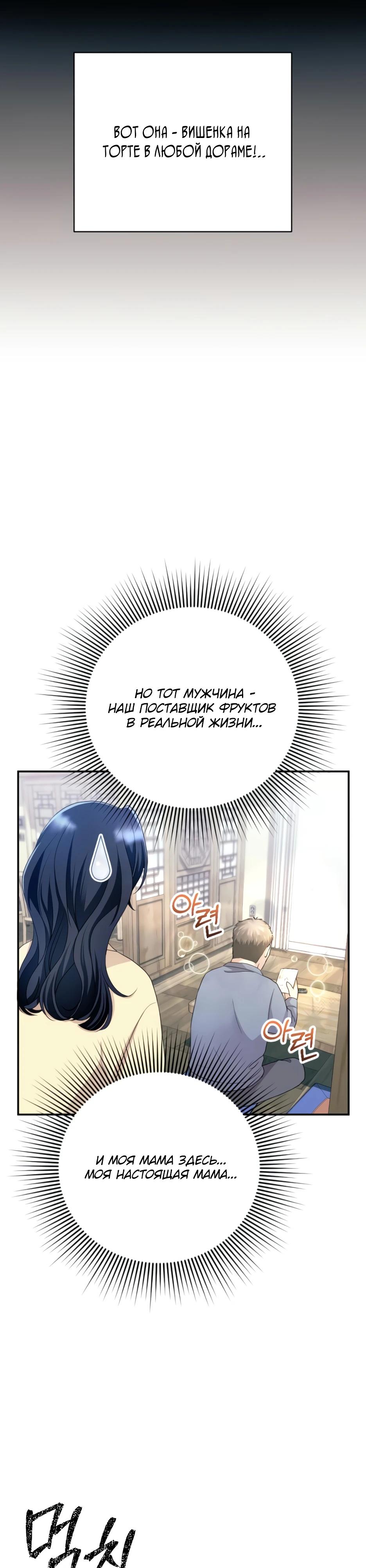 Глава 7 - страница 45