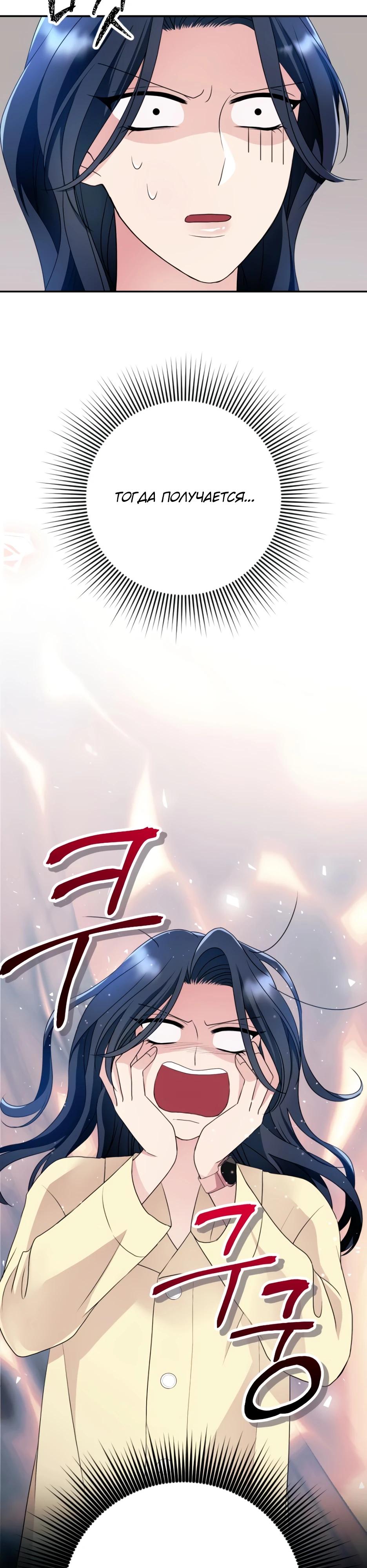 Глава 7 - страница 46