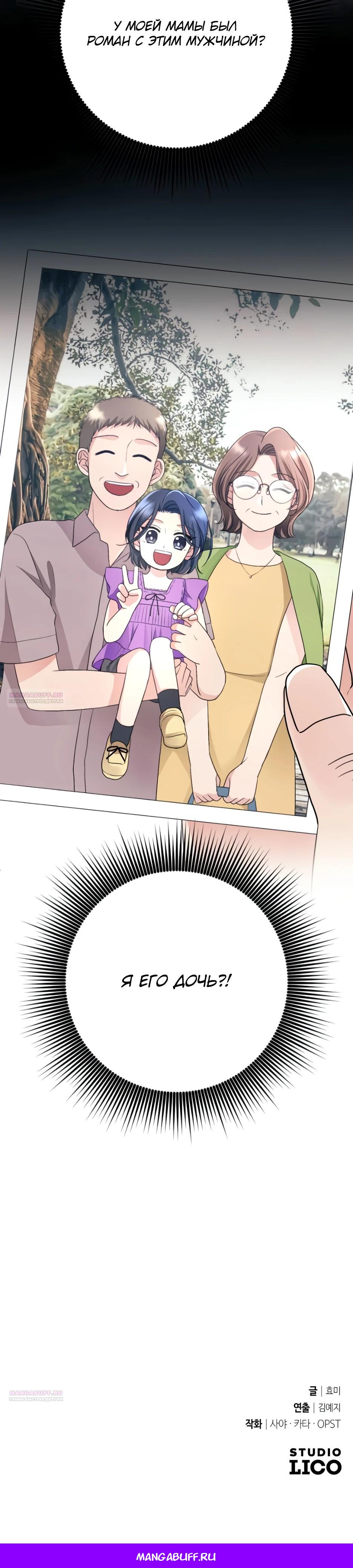 Глава 7 - страница 47