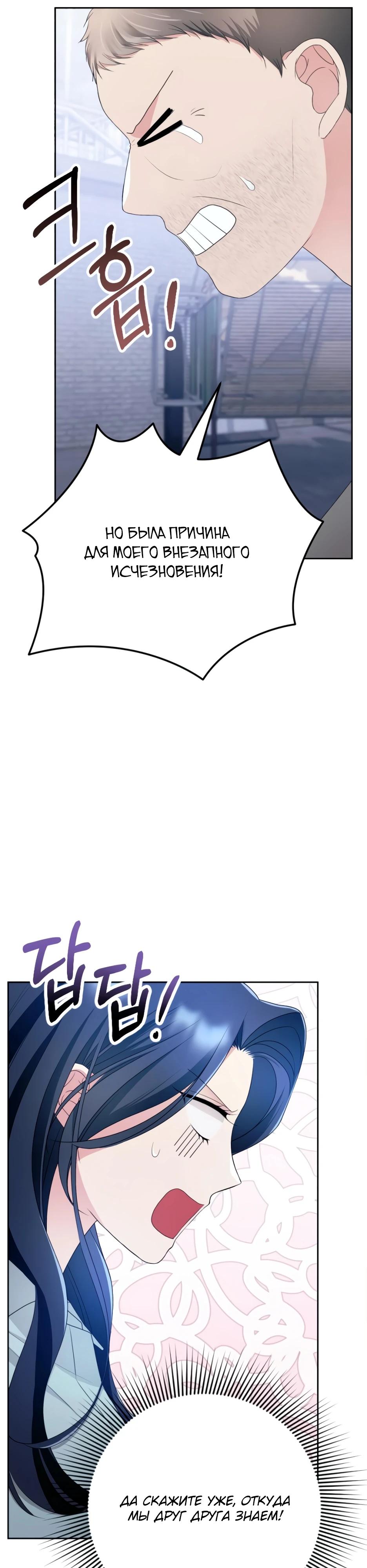 Глава 7 - страница 5