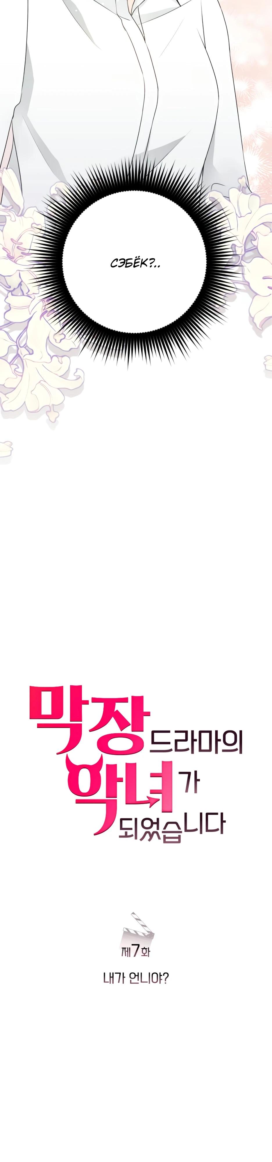 Глава 7 - страница 7