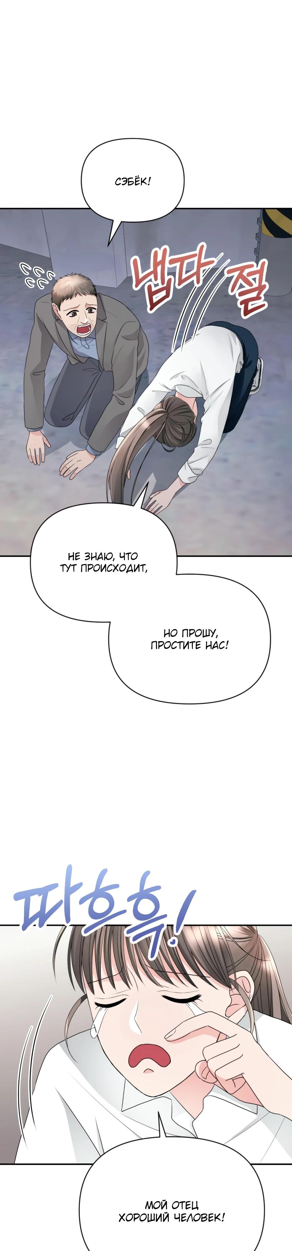 Глава 7 - страница 8