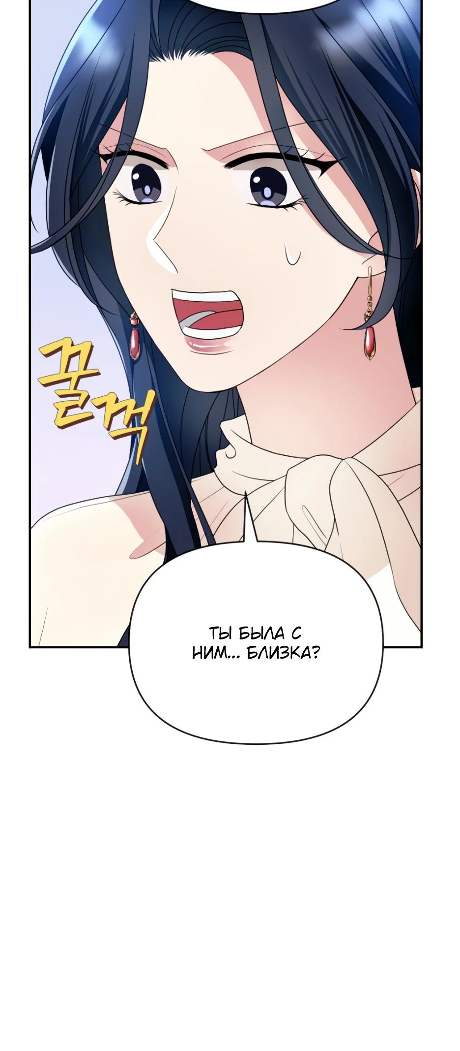 Глава 8 - страница 10