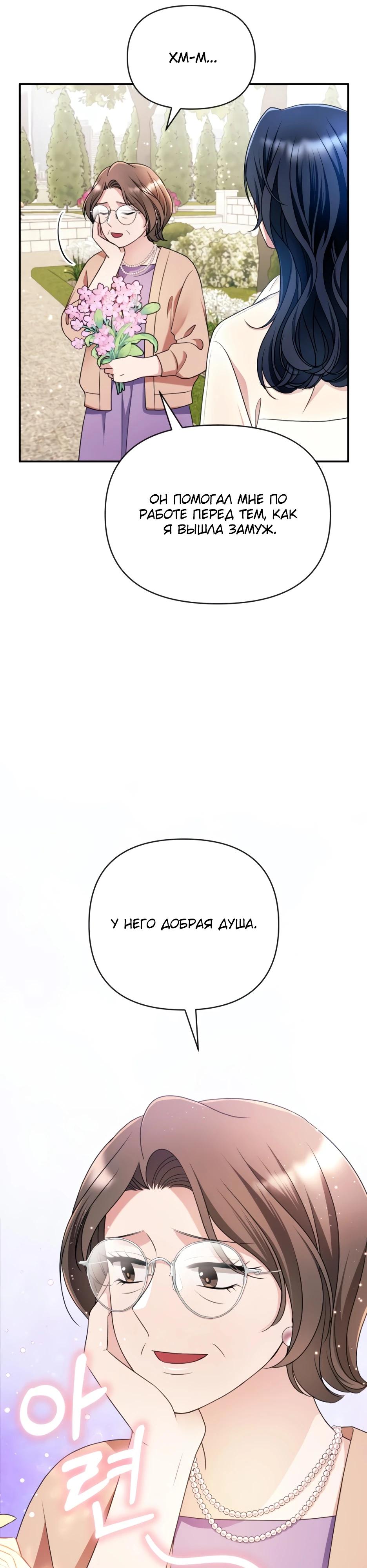 Глава 8 - страница 11