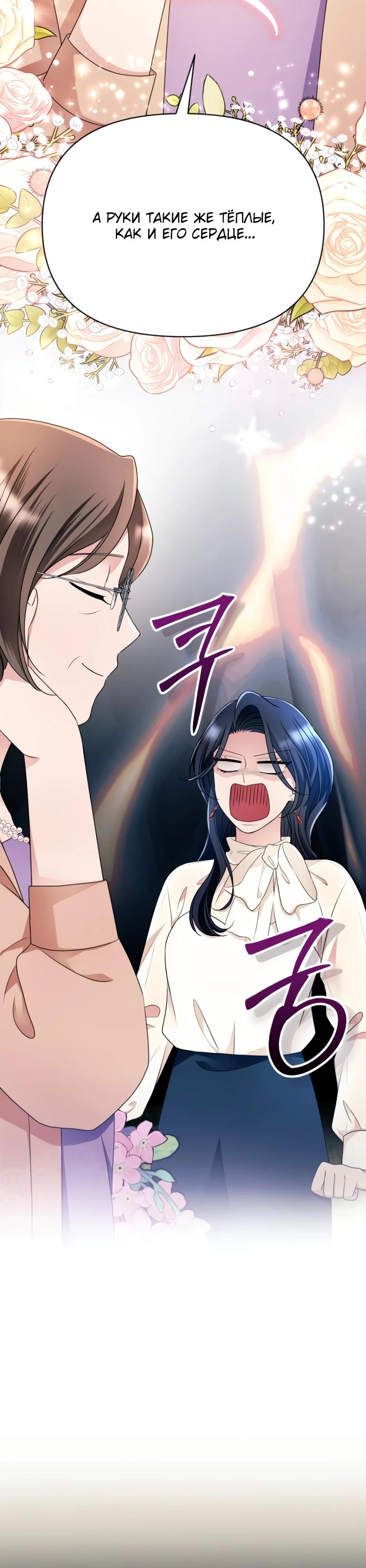 Глава 8 - страница 12