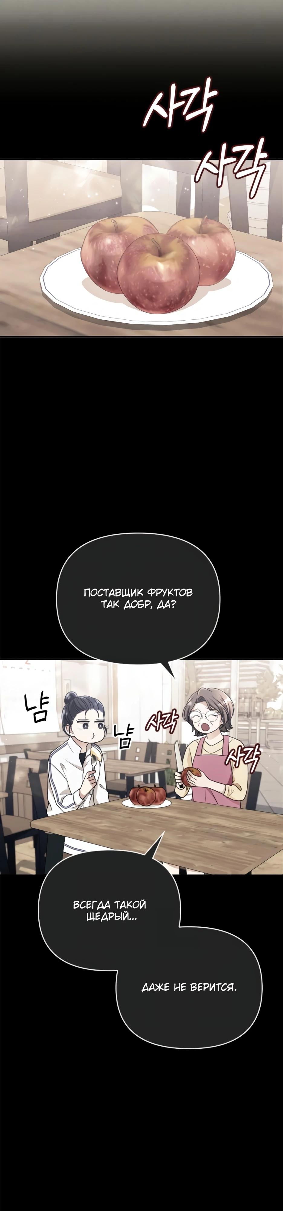 Глава 8 - страница 13