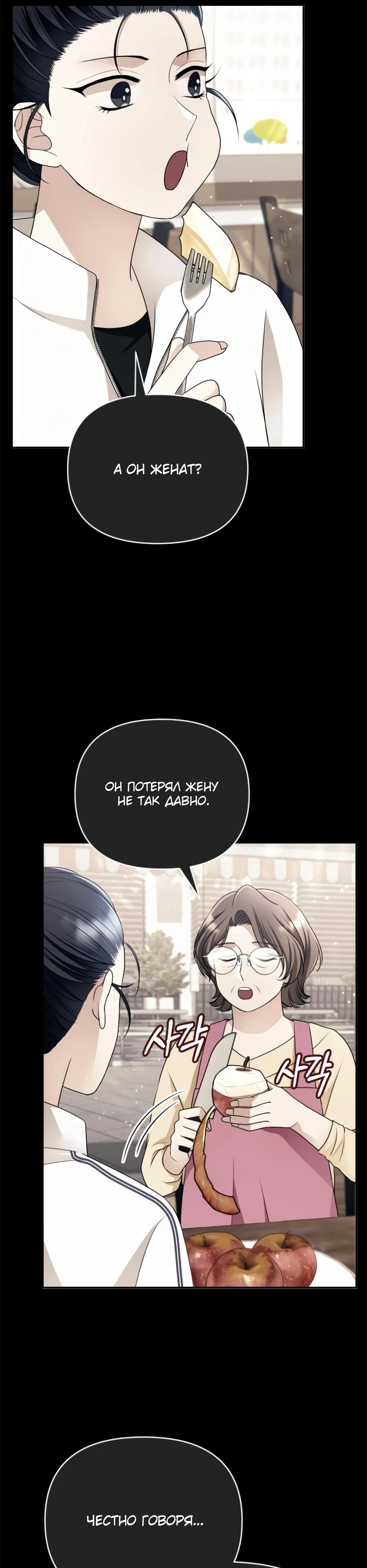 Глава 8 - страница 14