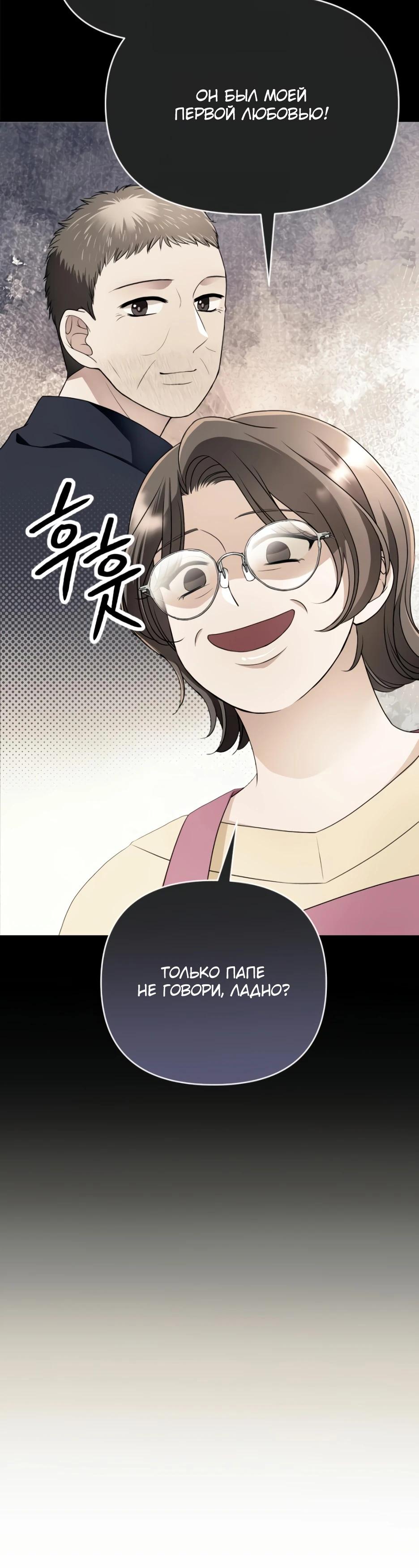 Глава 8 - страница 15