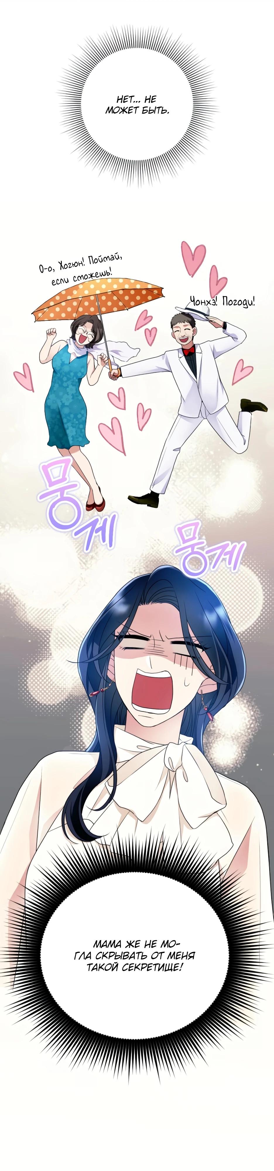 Глава 8 - страница 16