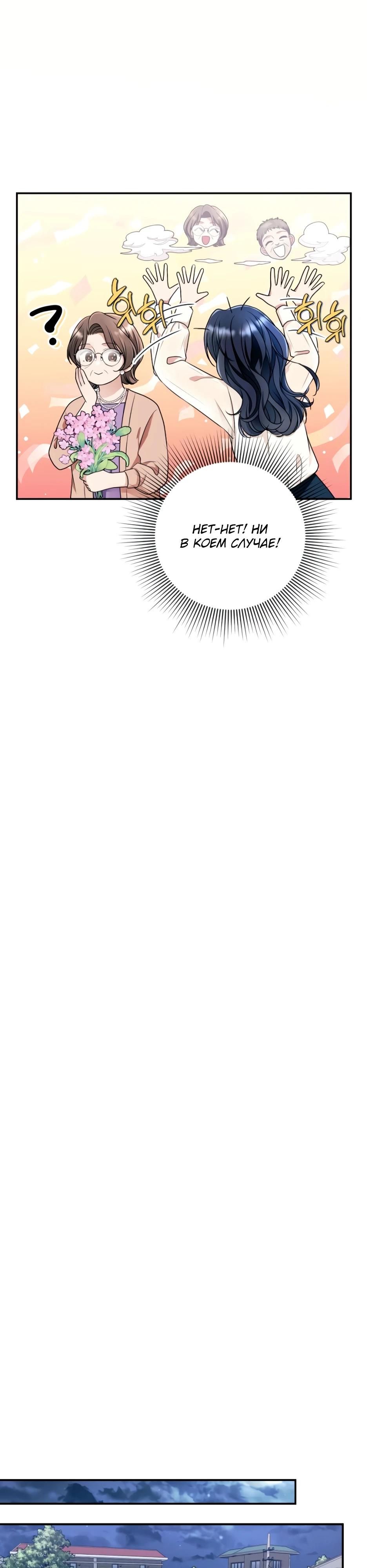 Глава 8 - страница 17