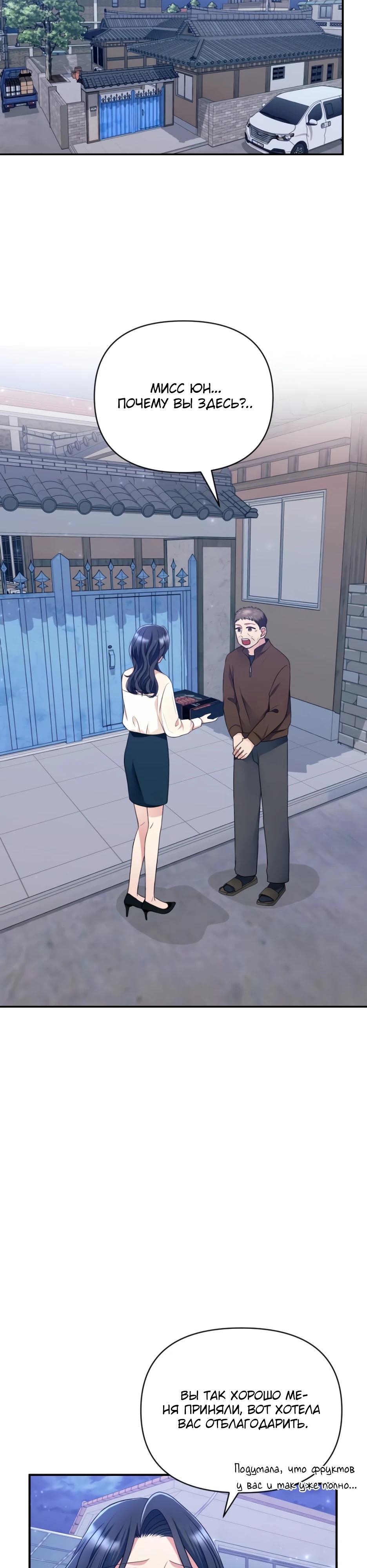 Глава 8 - страница 18