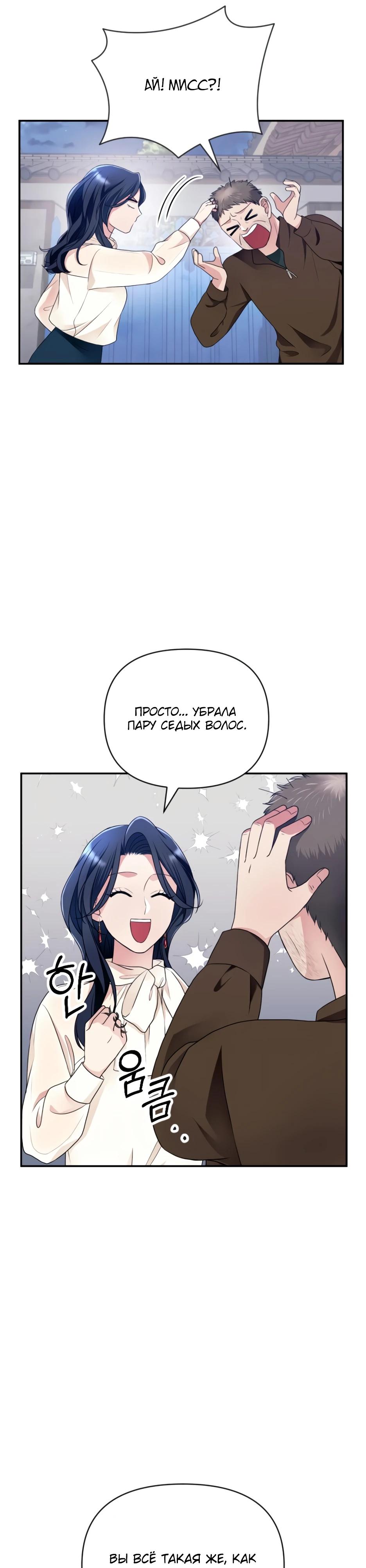 Глава 8 - страница 21