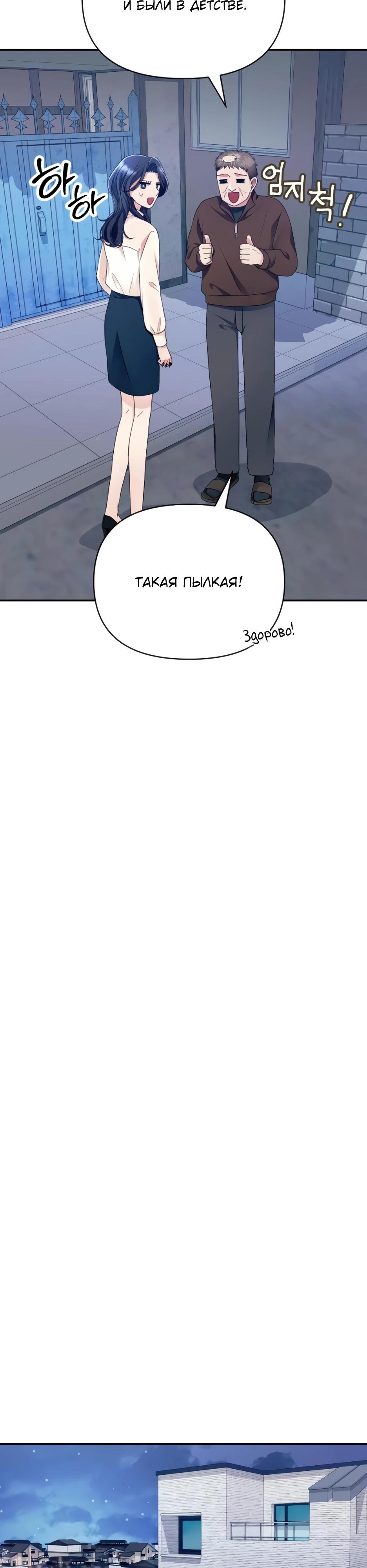 Глава 8 - страница 22