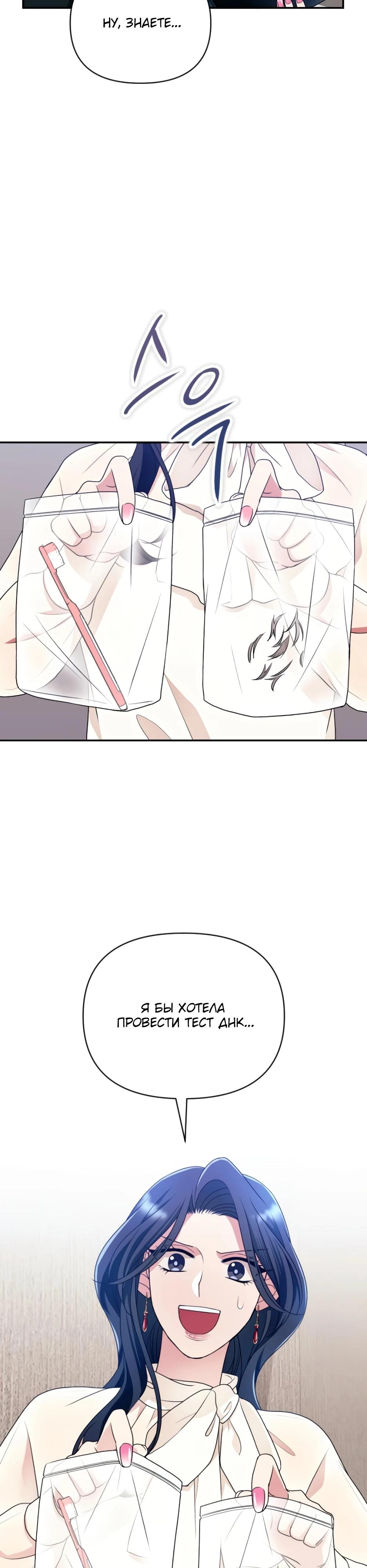 Глава 8 - страница 24