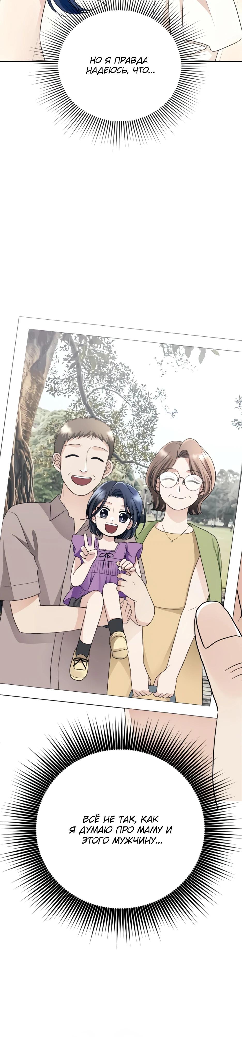 Глава 8 - страница 27