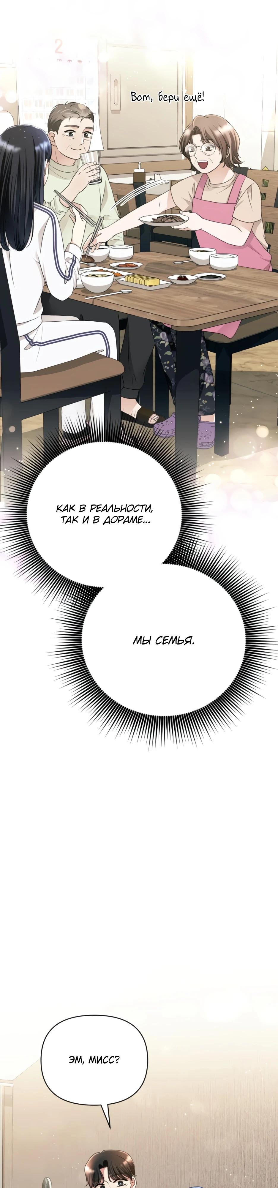 Глава 8 - страница 28