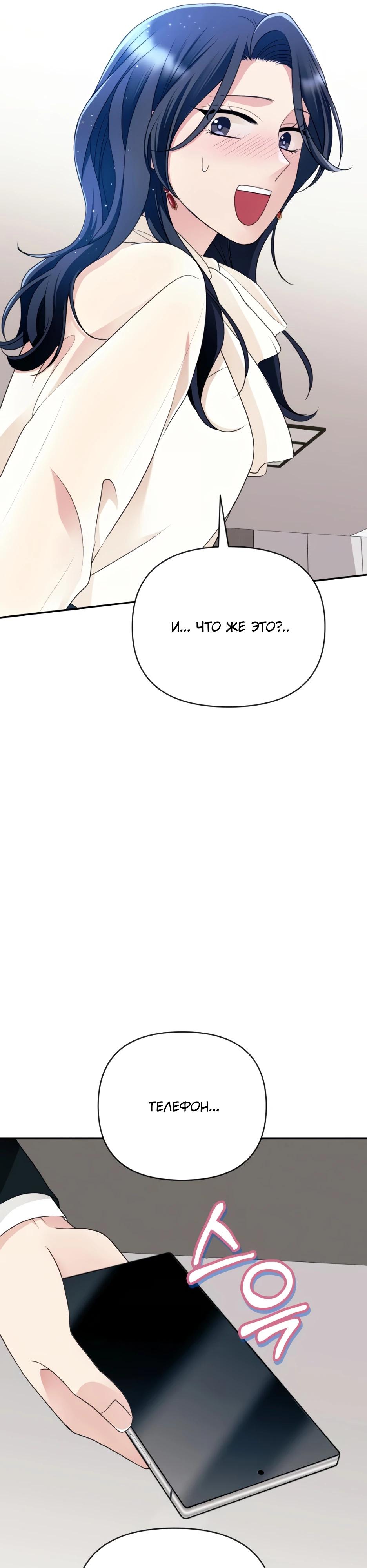 Глава 8 - страница 31