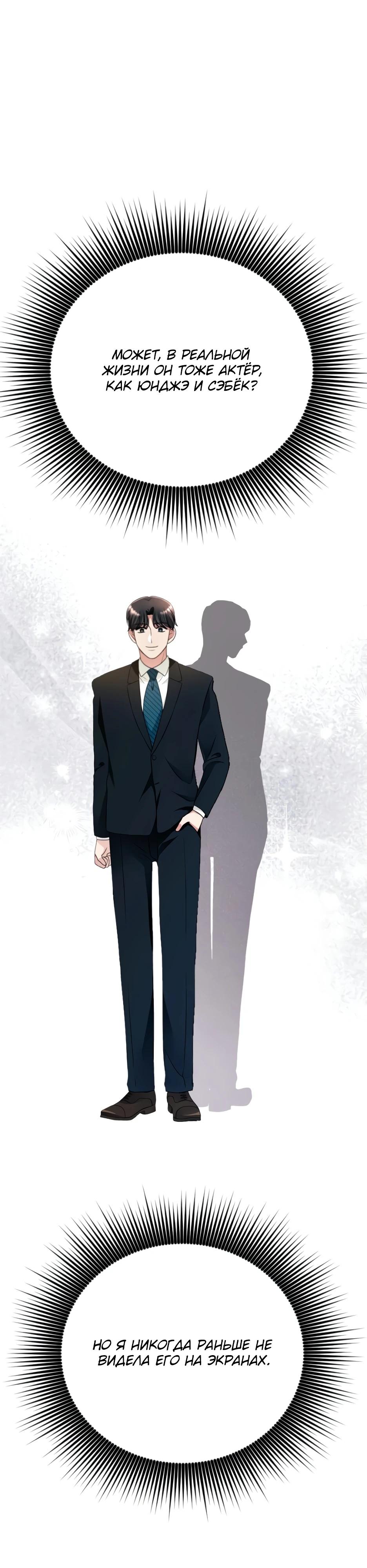 Глава 8 - страница 34