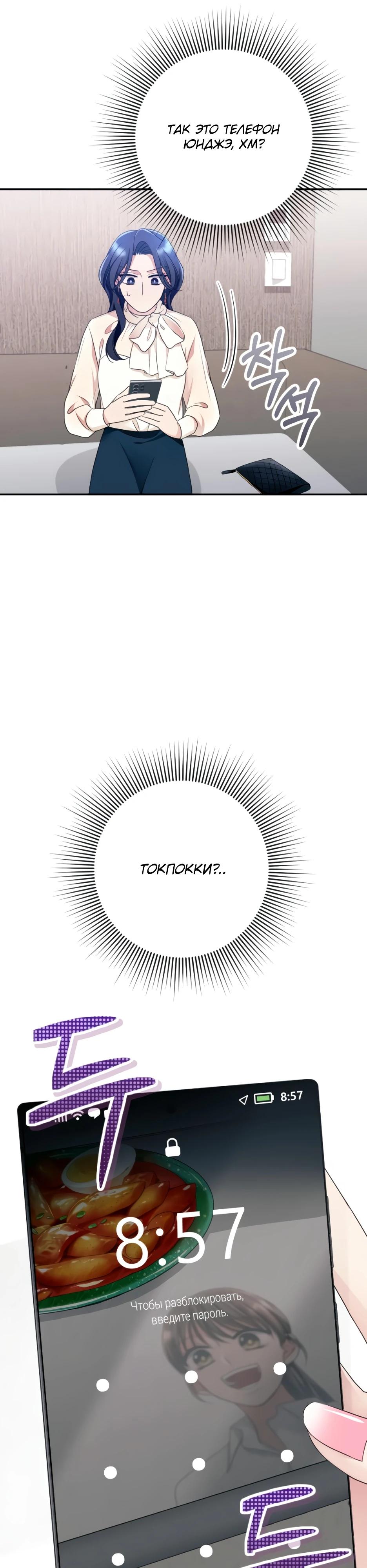 Глава 8 - страница 36