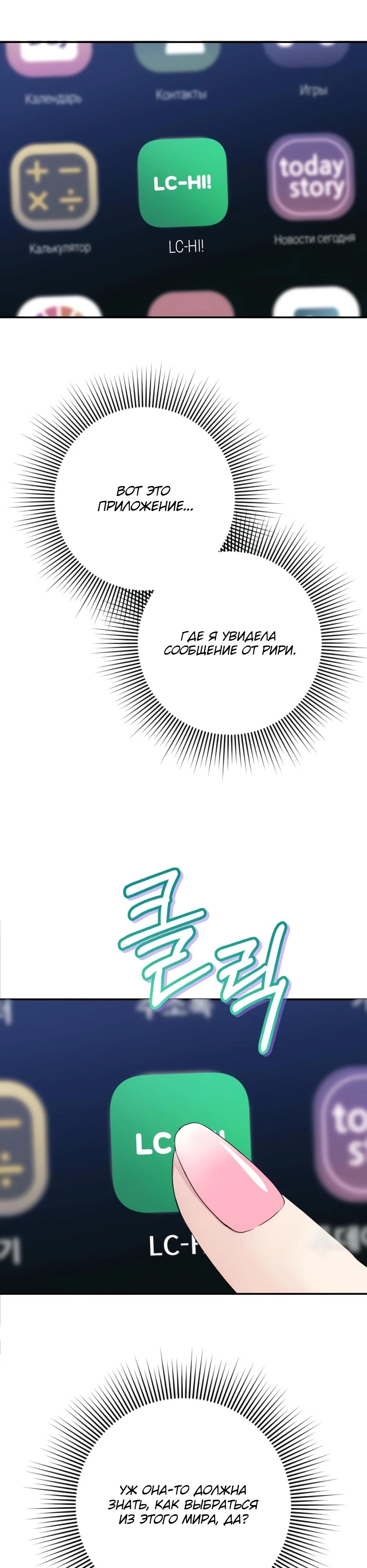 Глава 8 - страница 38