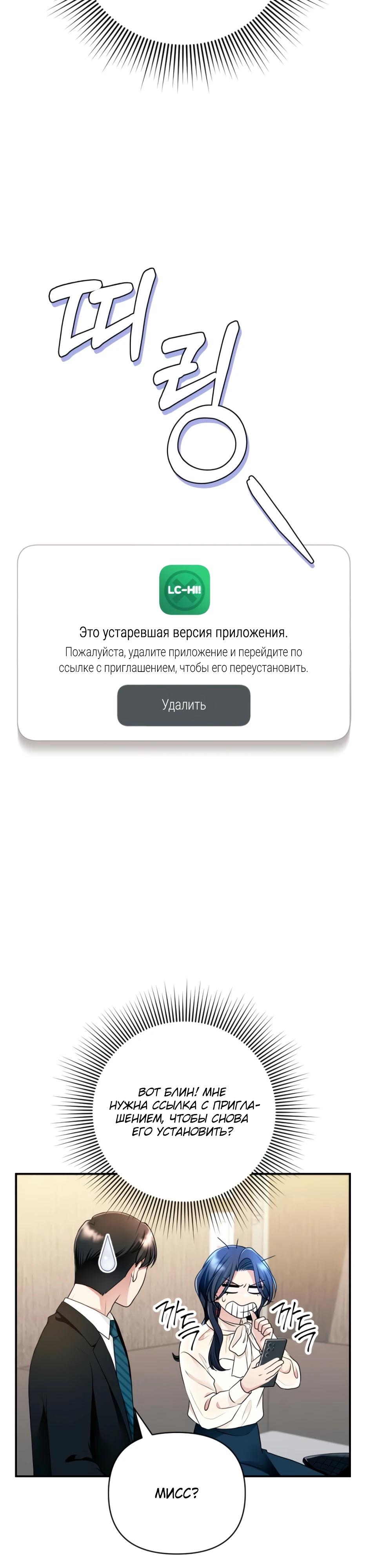 Глава 8 - страница 39