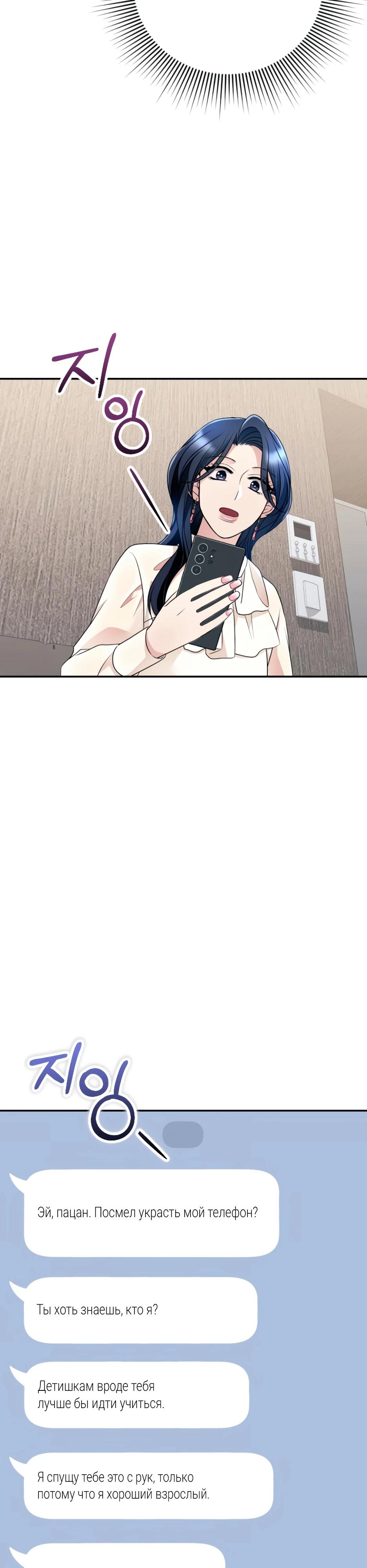 Глава 8 - страница 42