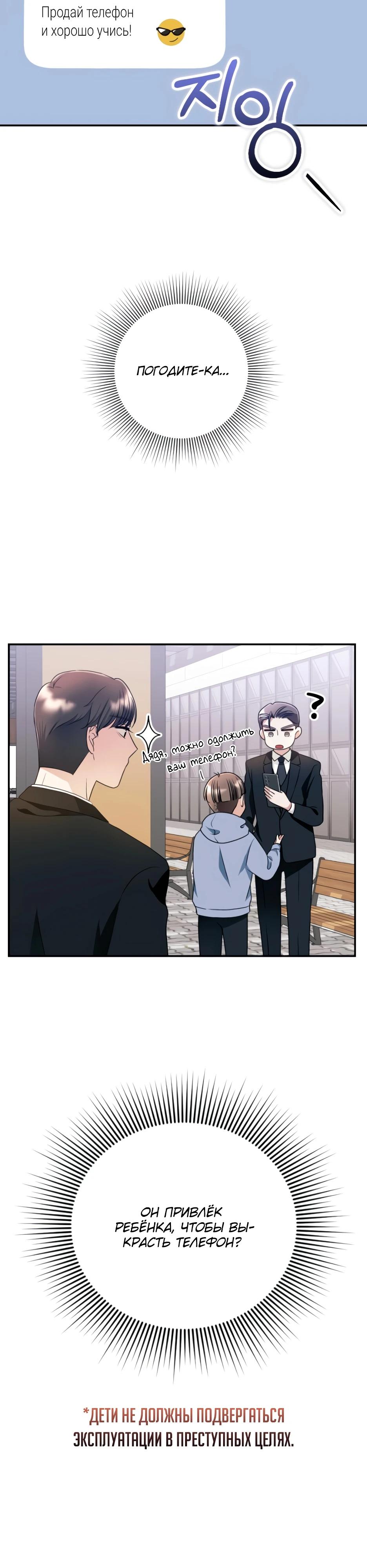 Глава 8 - страница 43