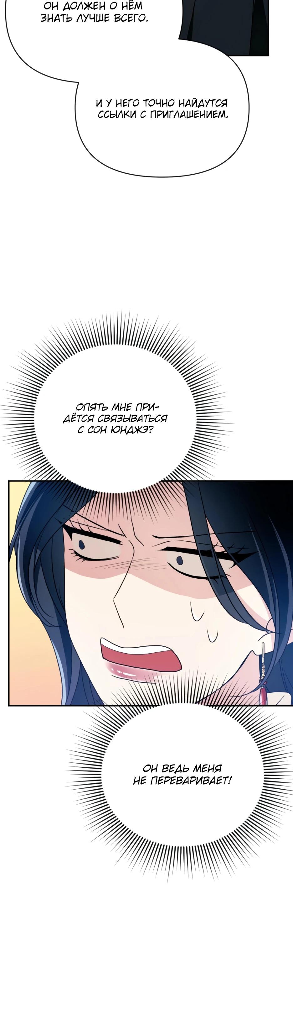 Глава 8 - страница 45